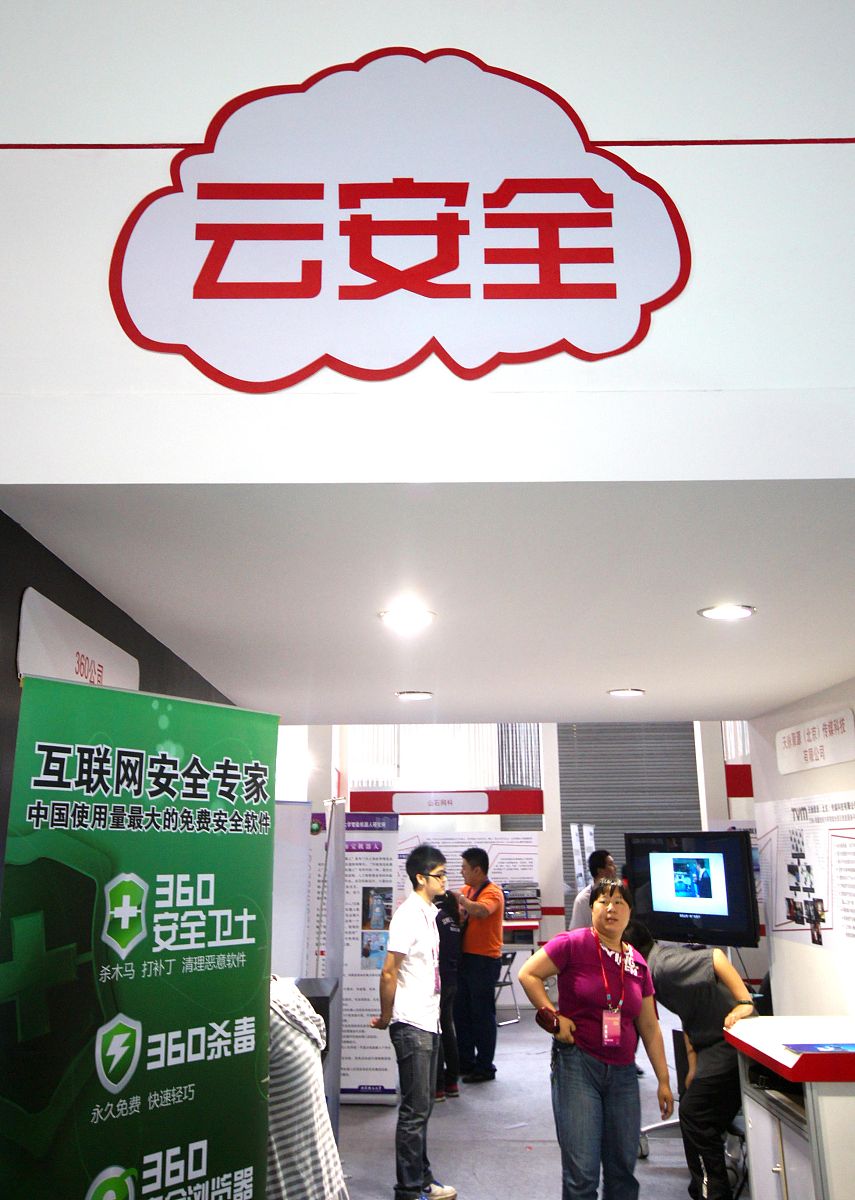 国际关键信息基础设施安全保护研究论文精选