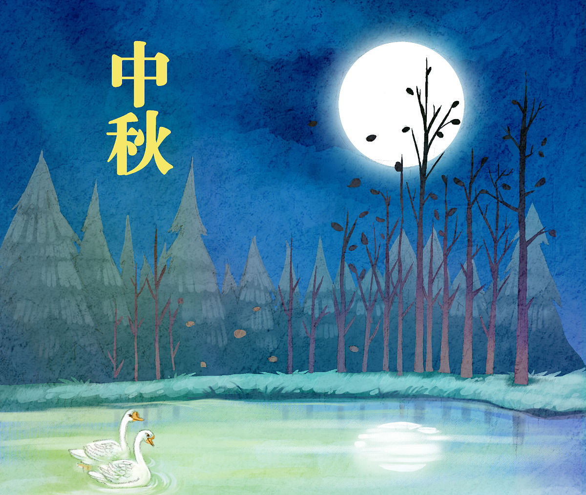 中秋思念家乡亲人的诗句