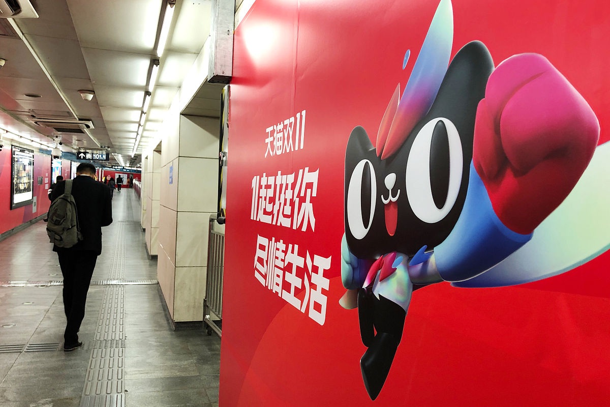 2020年10月15日,北京地铁国贸站,天猫双11全球狂欢季的广告.