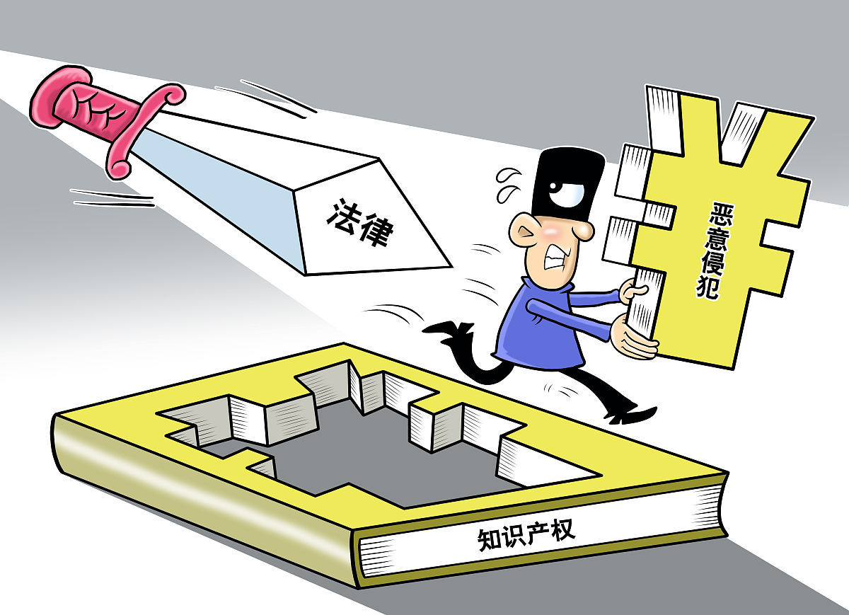 漫画:世界知识产权日特别报道|知识产权 我们来守护