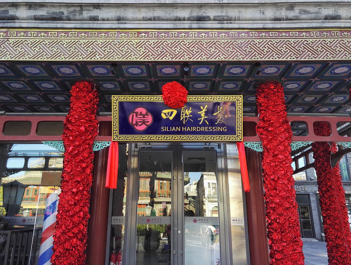 北京八大饭庄在丰台有分店吗