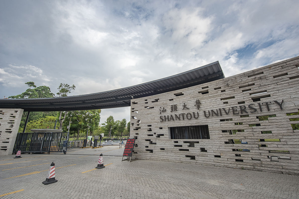 汕头大学2021年有哪些专业-哪些比较好