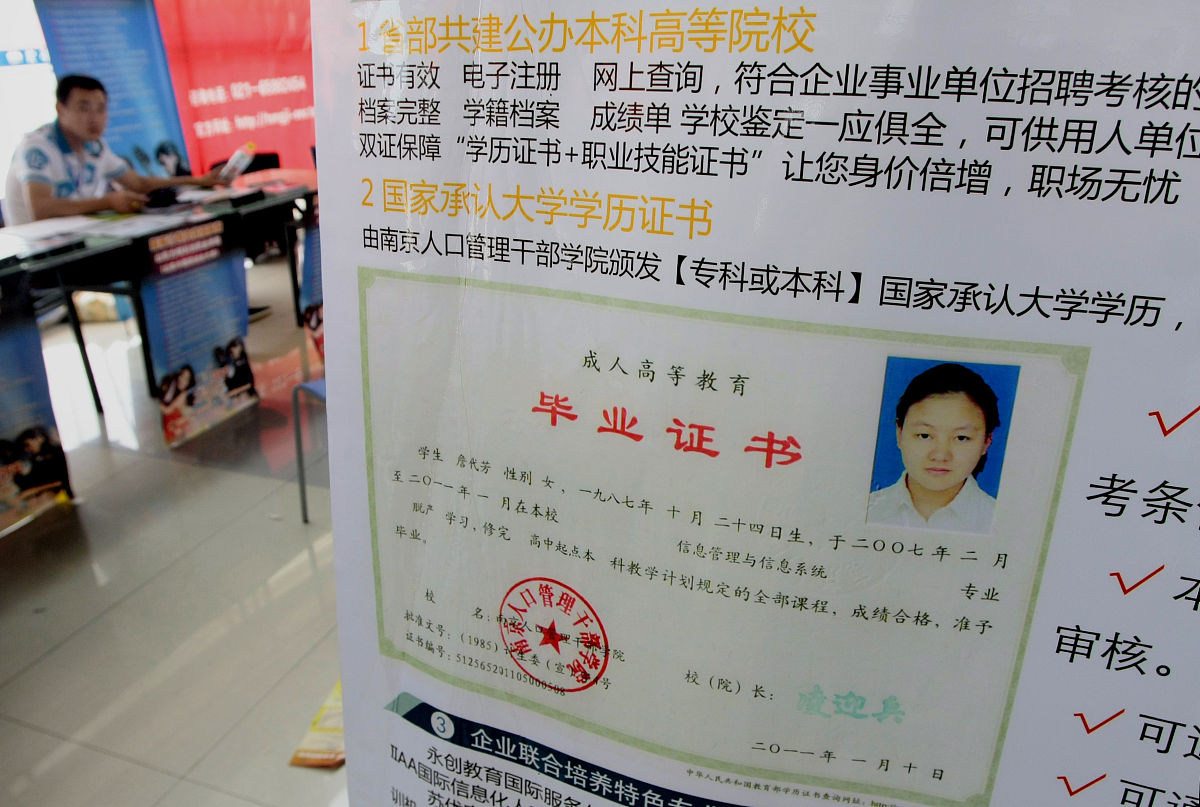 作为成人中专电大中专含金量怎么样？