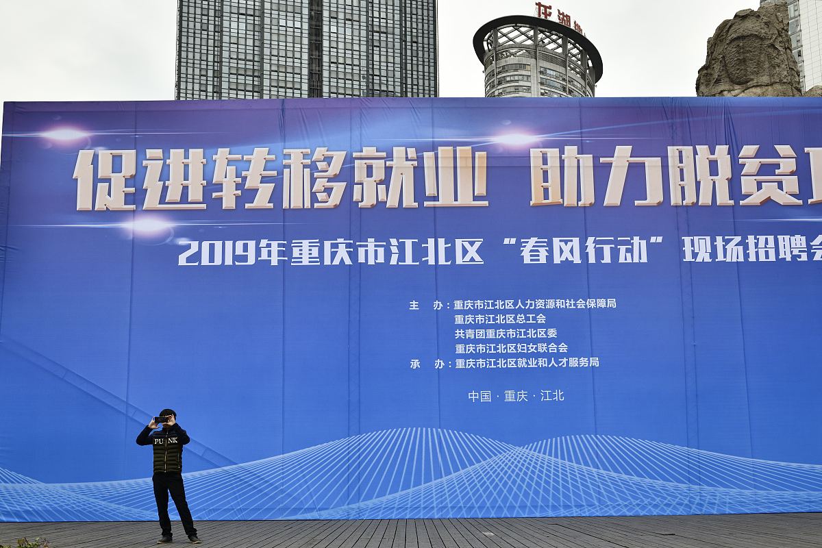 重庆无废社会建设领先：探究其背后的成功因素