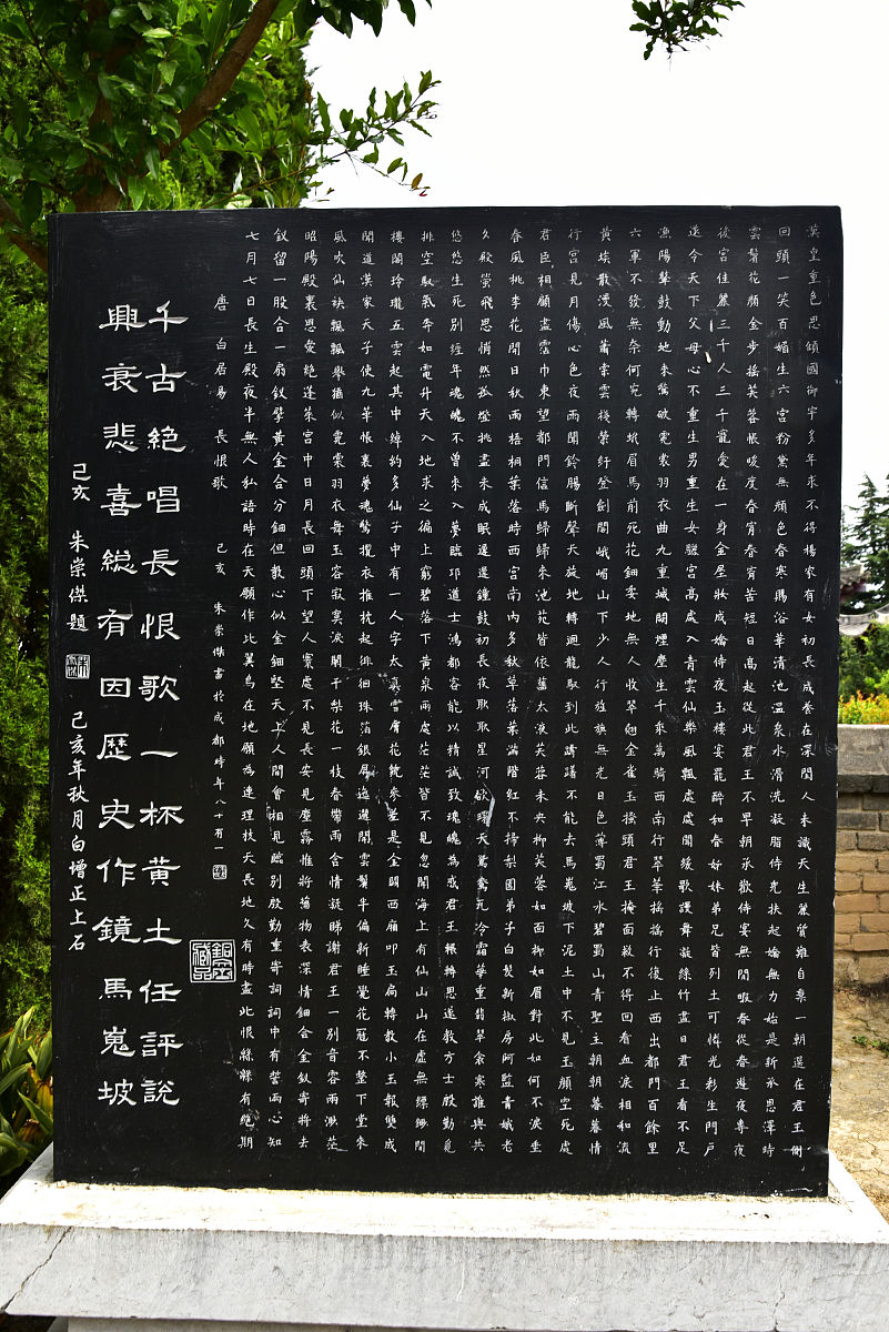 2021年6月9日,陕西咸阳,杨贵妃墓景区.