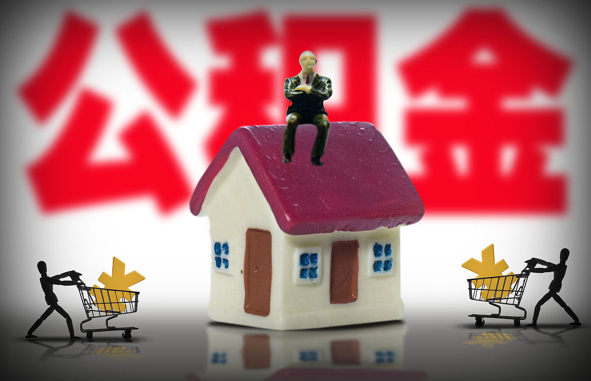 中国强制缴纳公积金吗