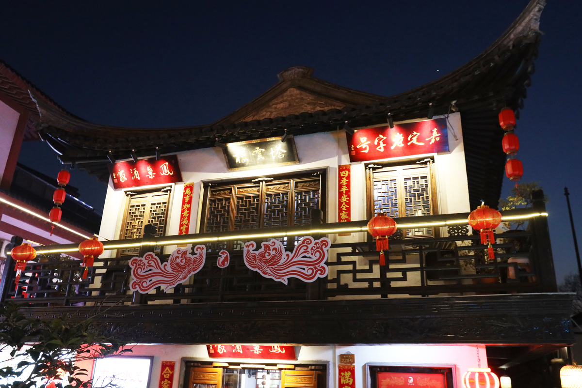 天香阁楼刷火锅下一句是什么