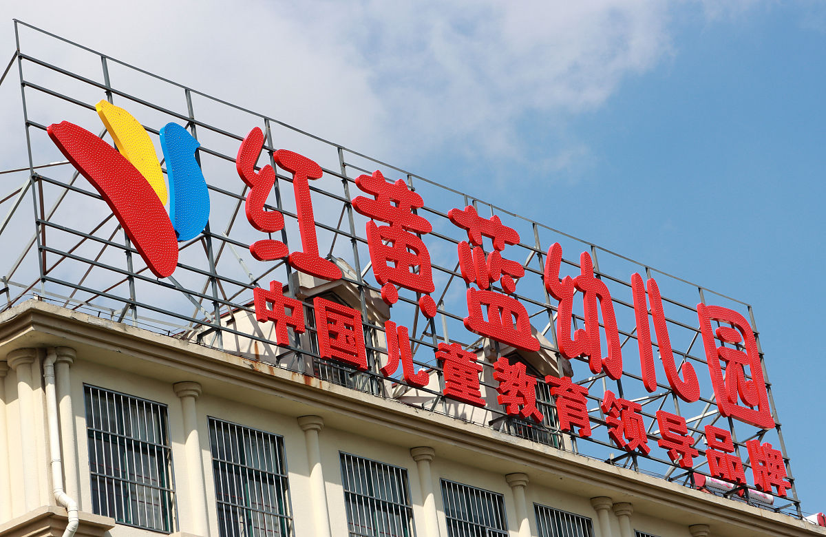 平顶山职业技术学院对口幼教专业：培养适应市场需求的幼儿教育人才