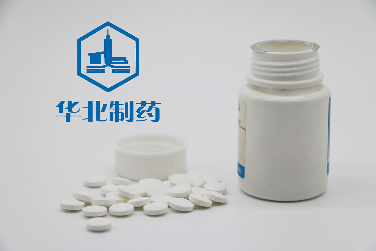 华北制药集团有限责任公司职工技校2021年招生简章
