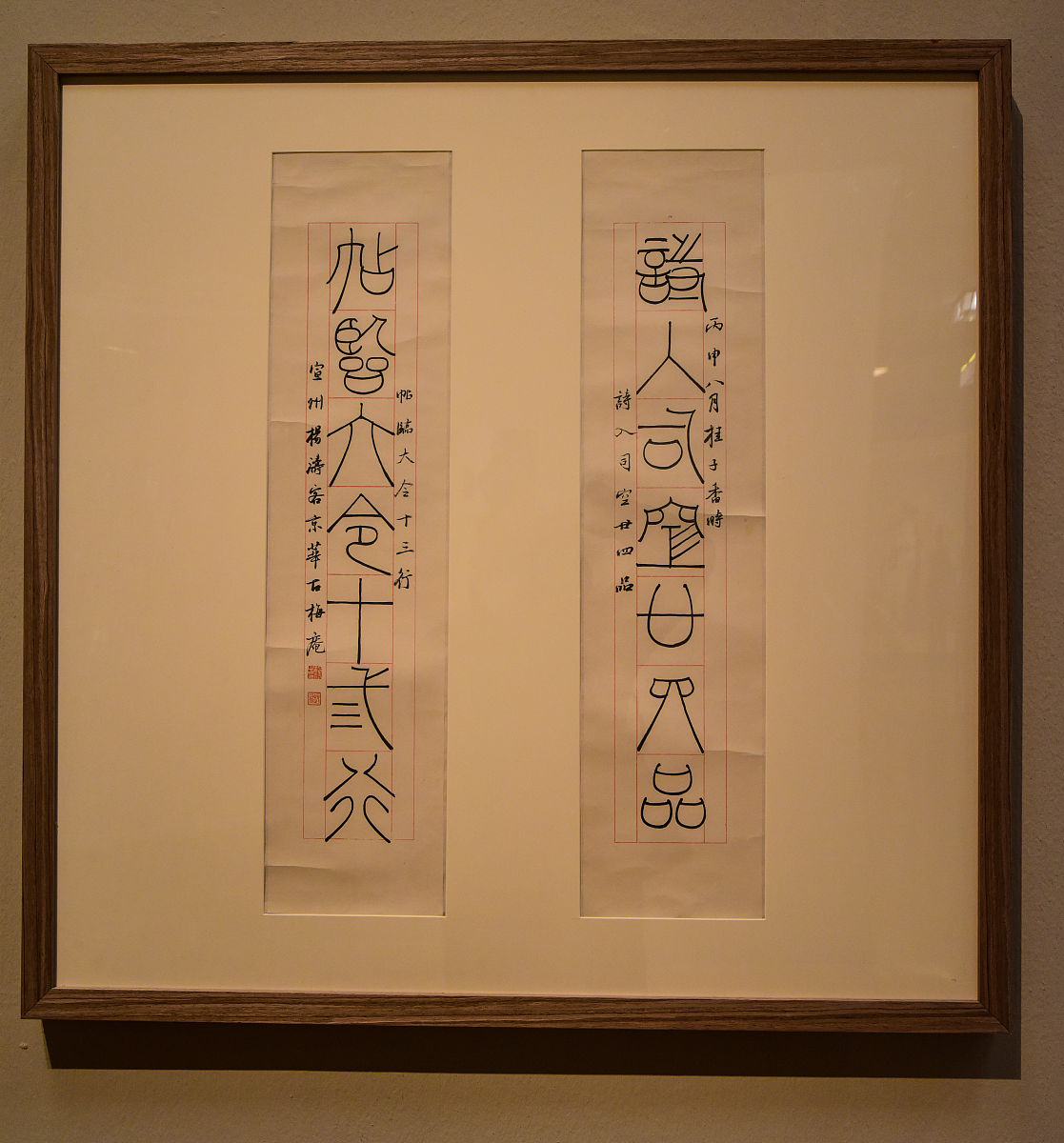 2022年3月15日,北京,真心独朗杨涛书法作品展.图为杨涛书《诗入帖临联