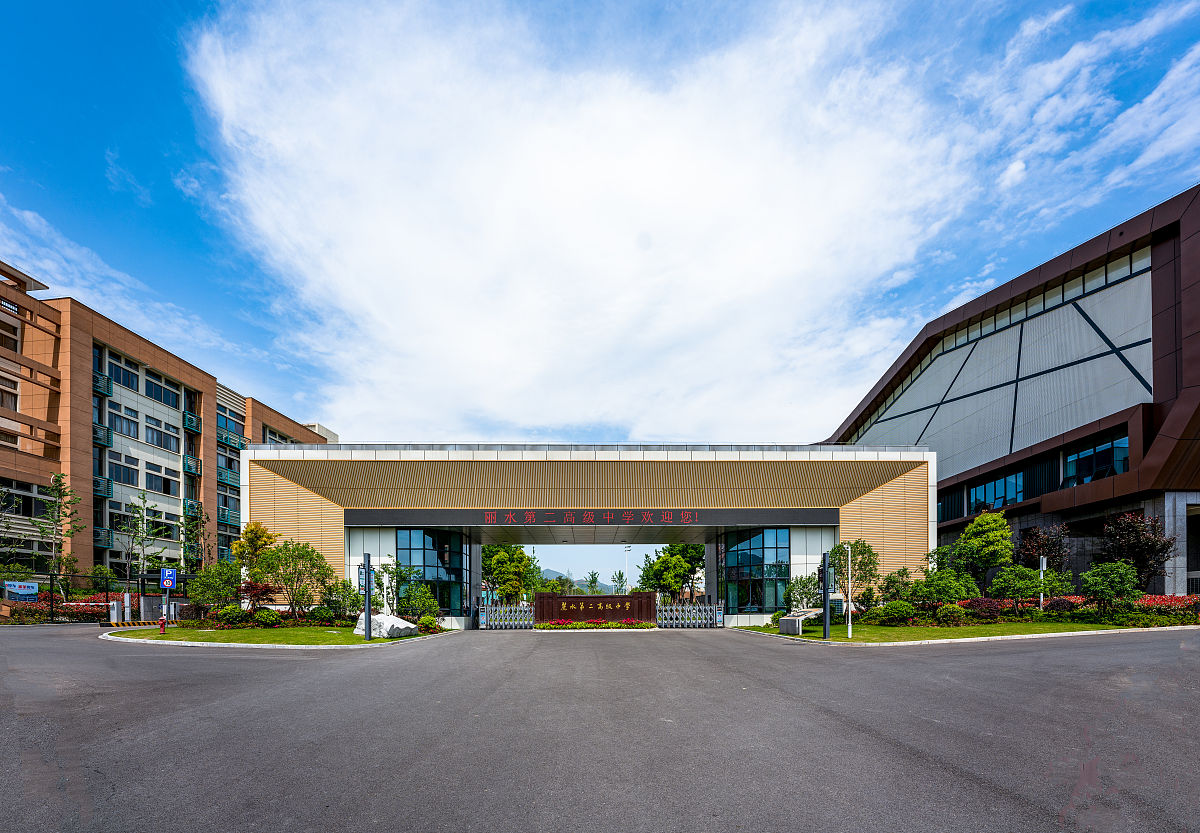 丽水市职业高级中学办学条件怎么样？