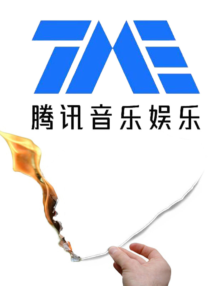 商业配图:腾讯音乐娱乐集团