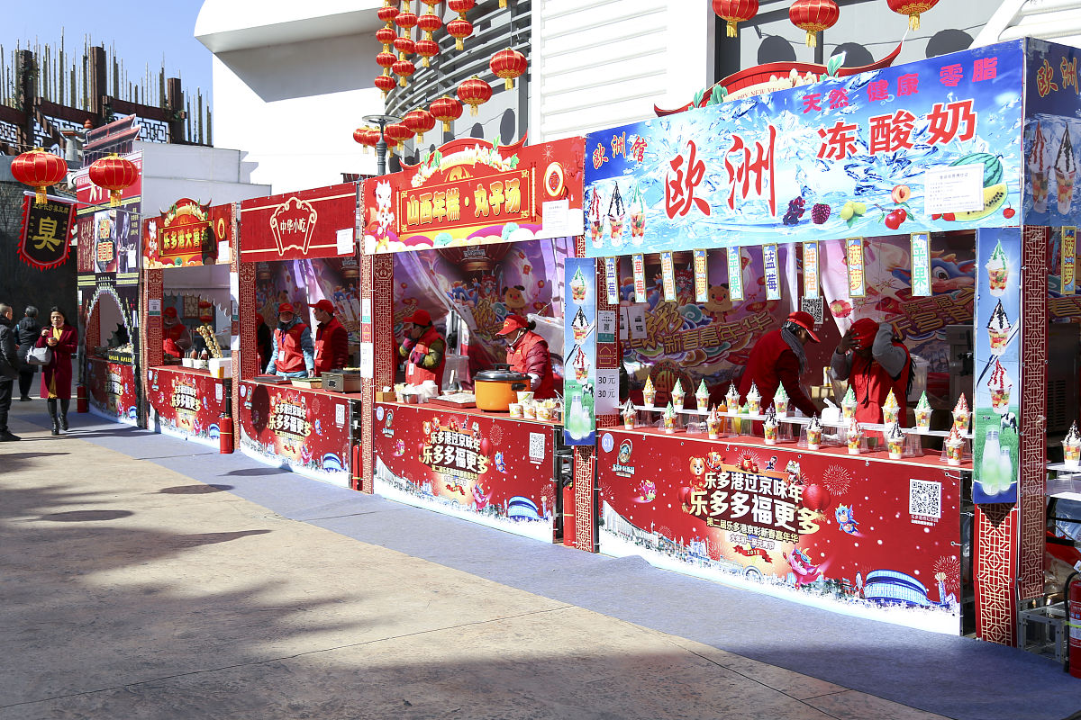 2018年2月16日,北京,乐多港第二届京彩新春嘉年华隆重开幕.不光有好看