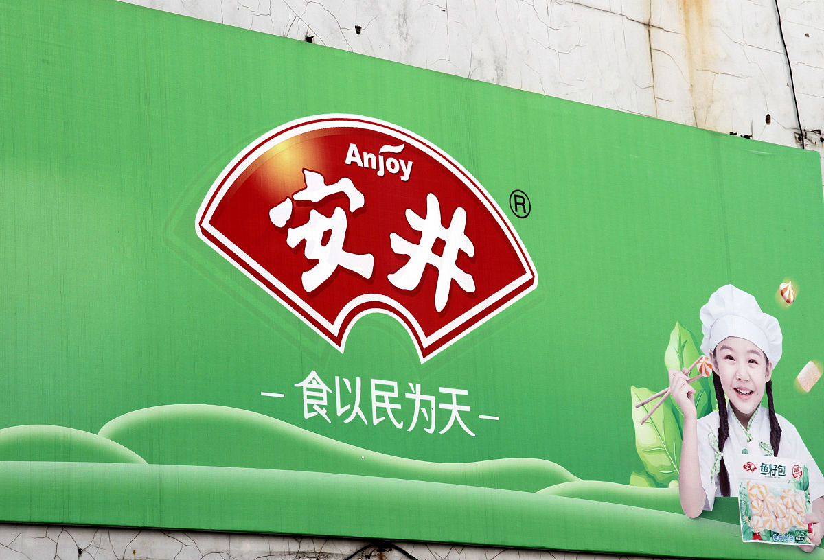 安井食品研究的重要性：保障安全、促进创新、可持续发展 - 深入了解安井食品