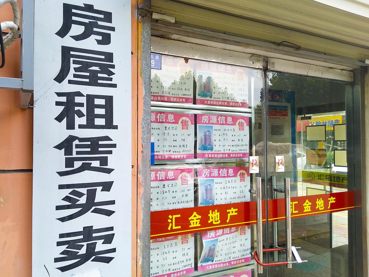 房产中介属于九小场所吗