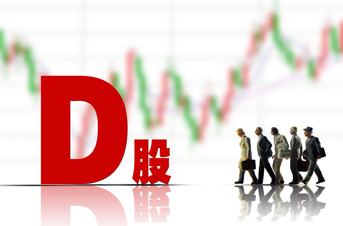 商业配图:d股
