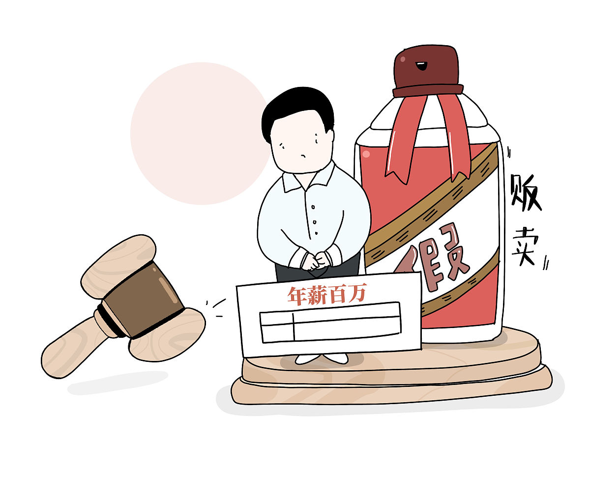 漫画:男子年薪百万却贩卖假茅台 以为卖假货退钱就行