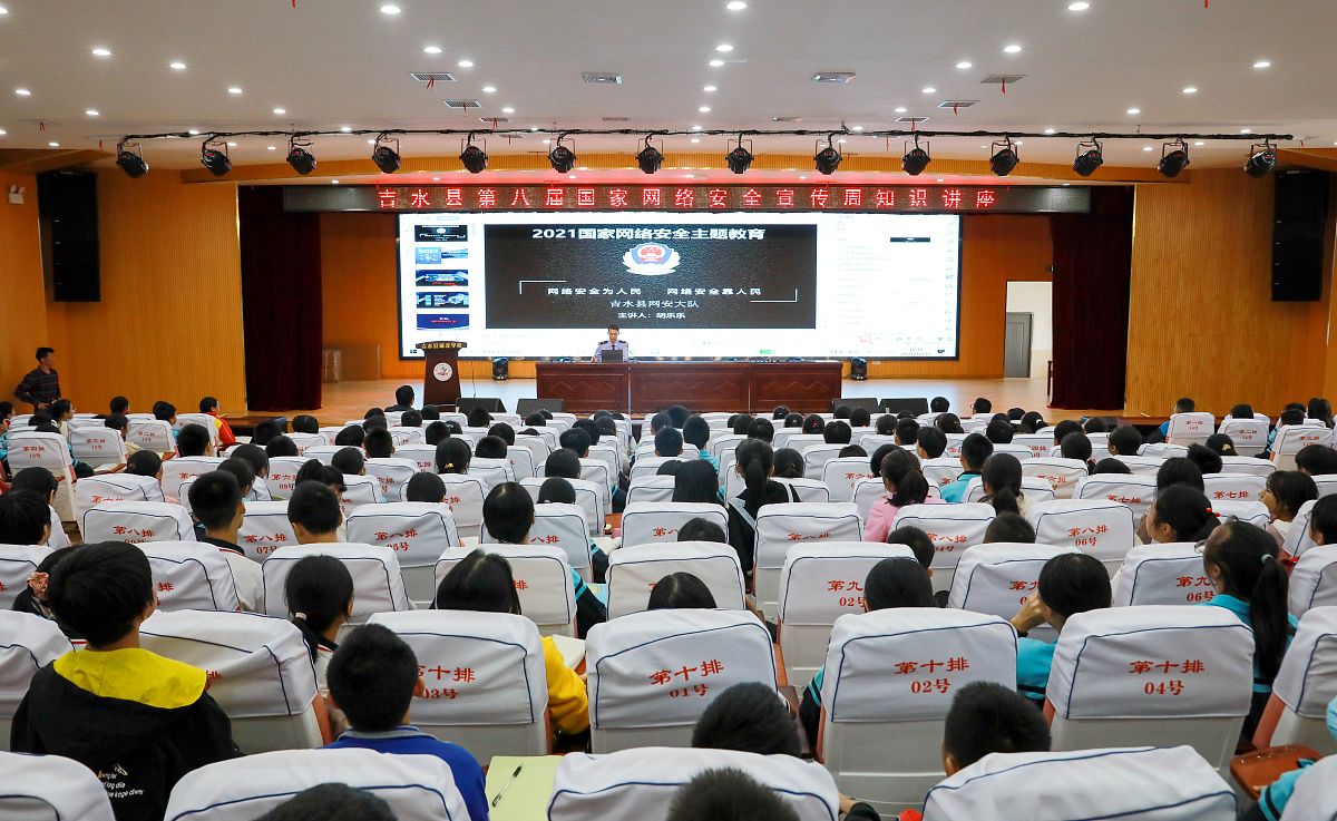 天河区网络安全讲座心得：如何保护个人信息和资产安全