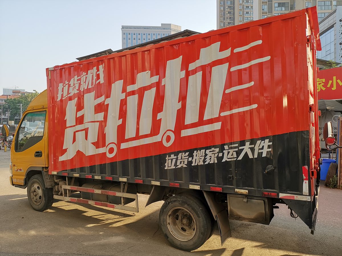 临术农贸有需要面包车送货的吗回答加拓展
