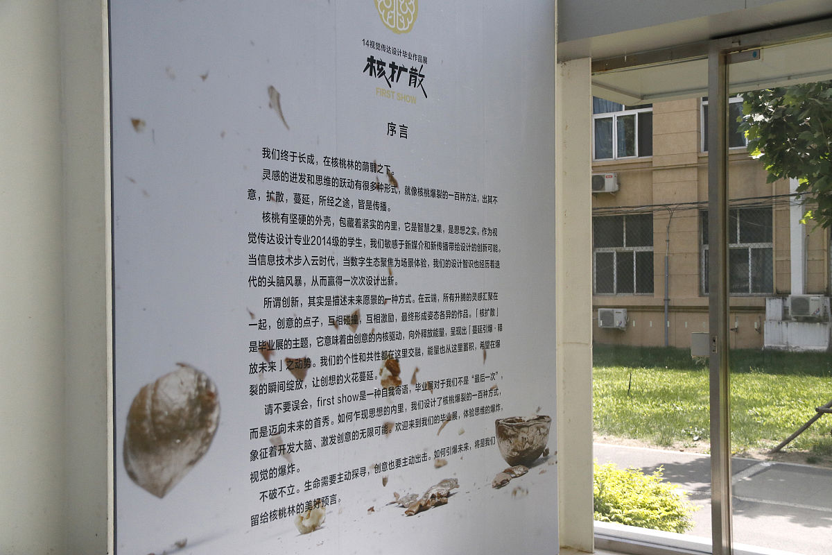 中国传媒大学广告学专业怎么样？师资、课程、实践、就业全解析！