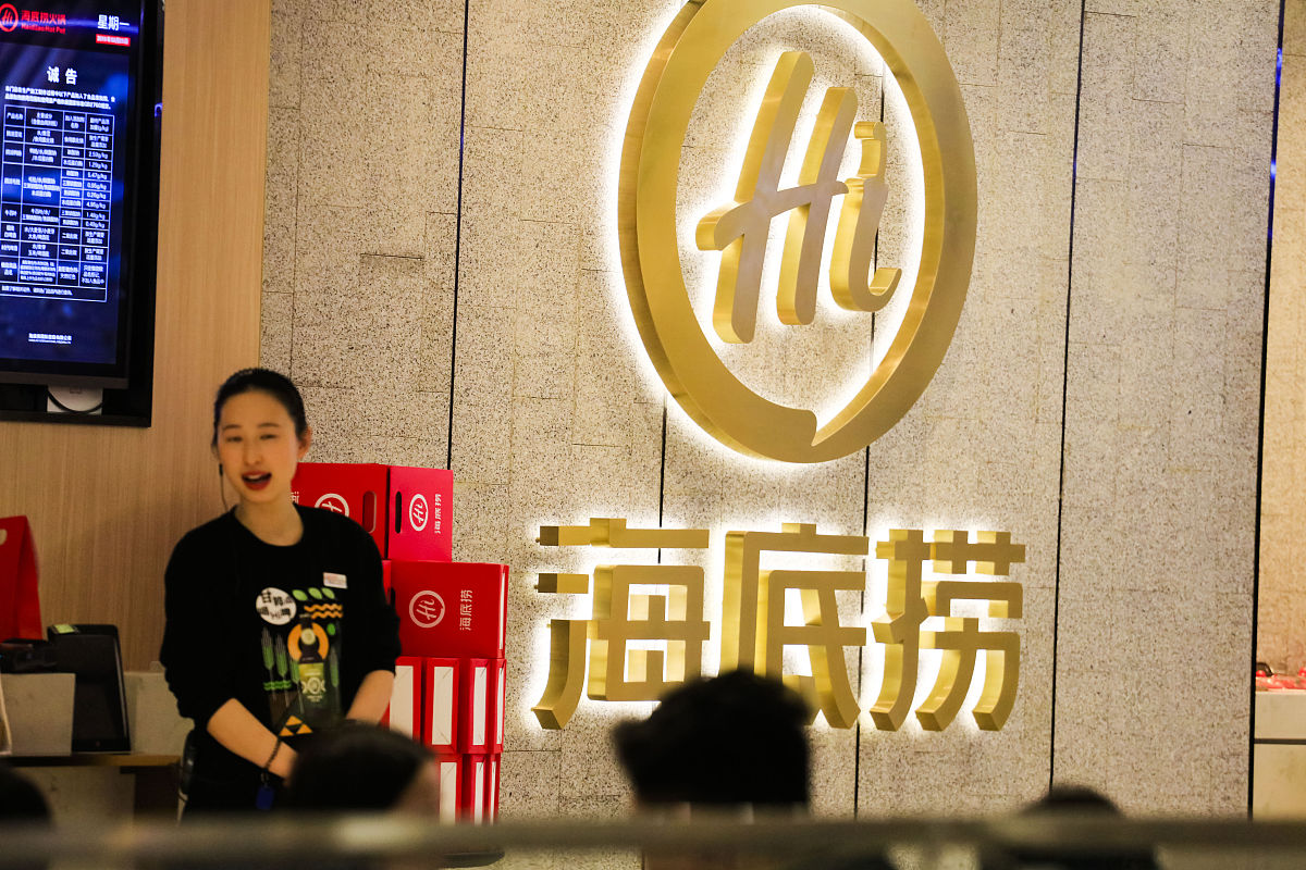 海底捞公司简介PPT：全面了解火锅巨头的成功之路