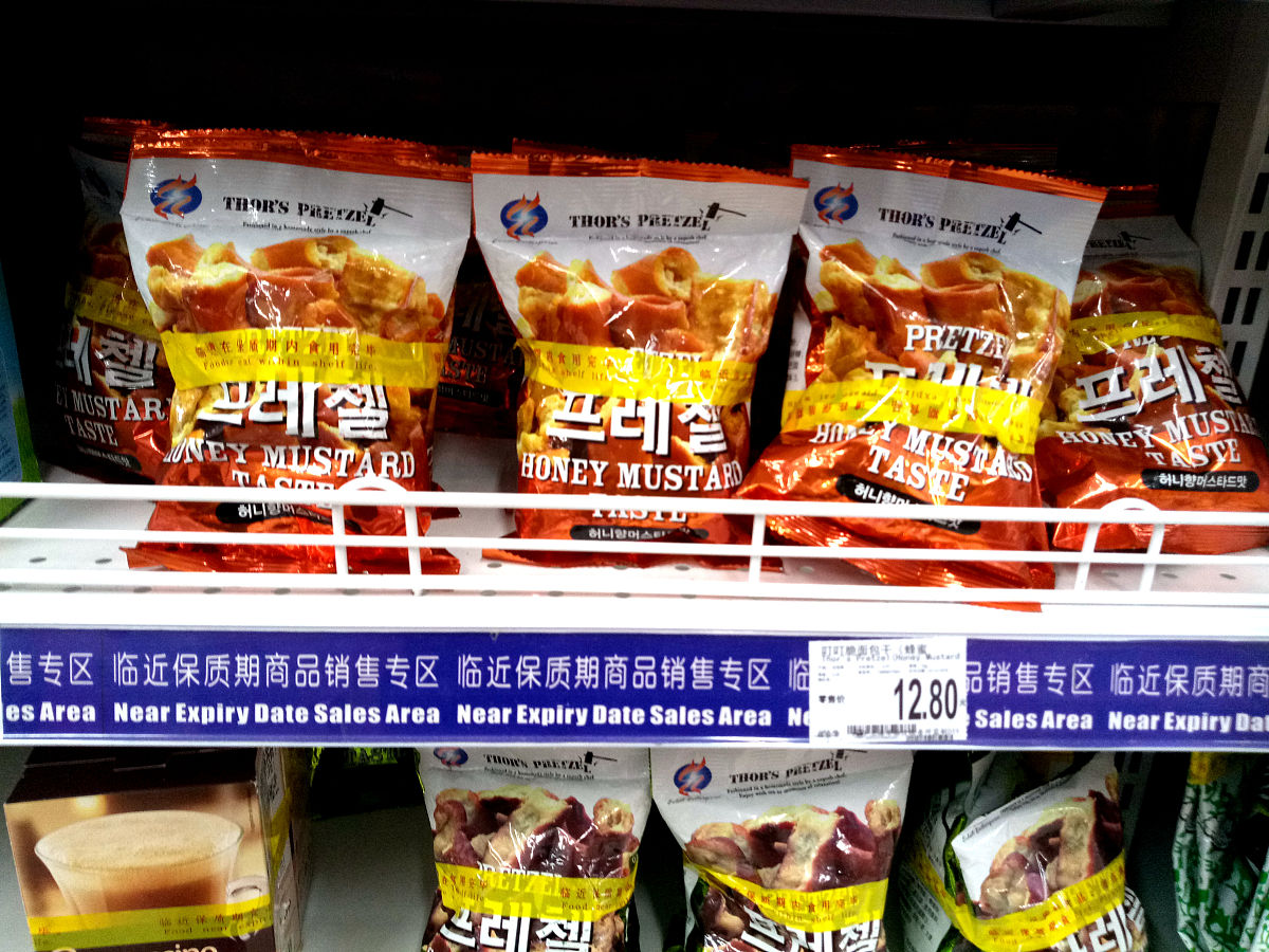 自嗨锅保质期一般多久，