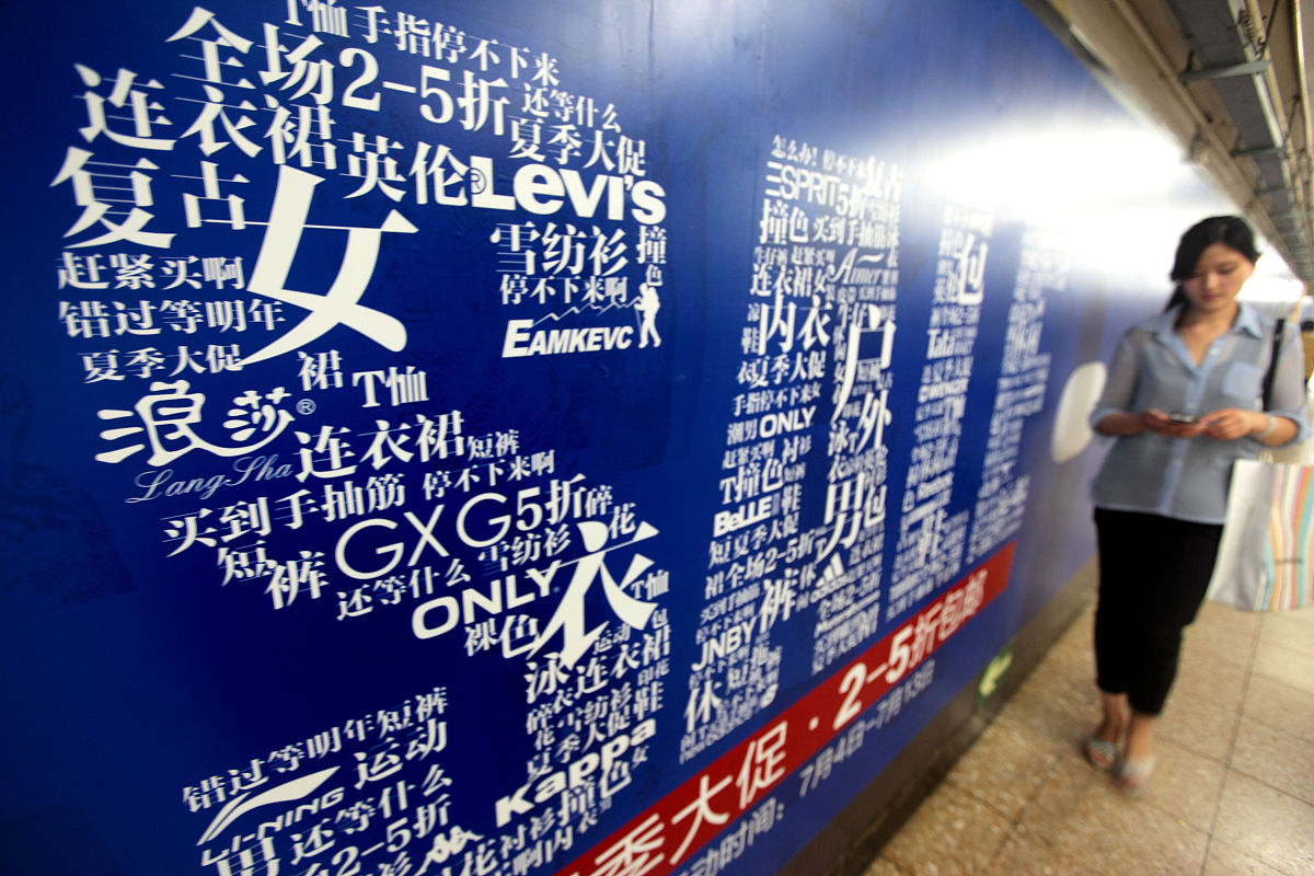 2011年7月1日,北京,行人从浙江淘宝网络有限公司(淘宝商城 www.tmall.