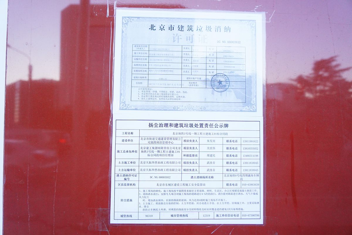 进京证的申请方法