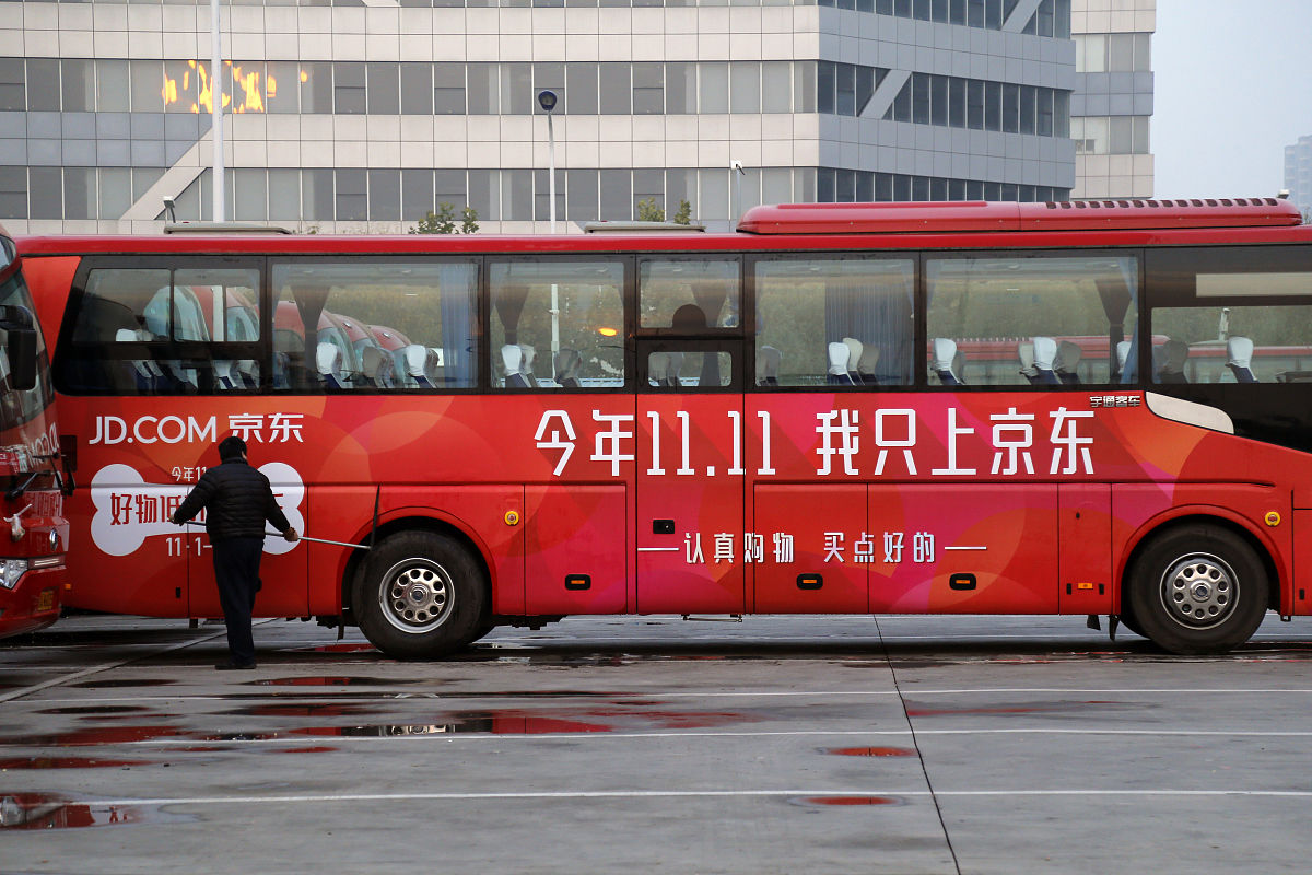 京东企业用户怎么变回个人用户？