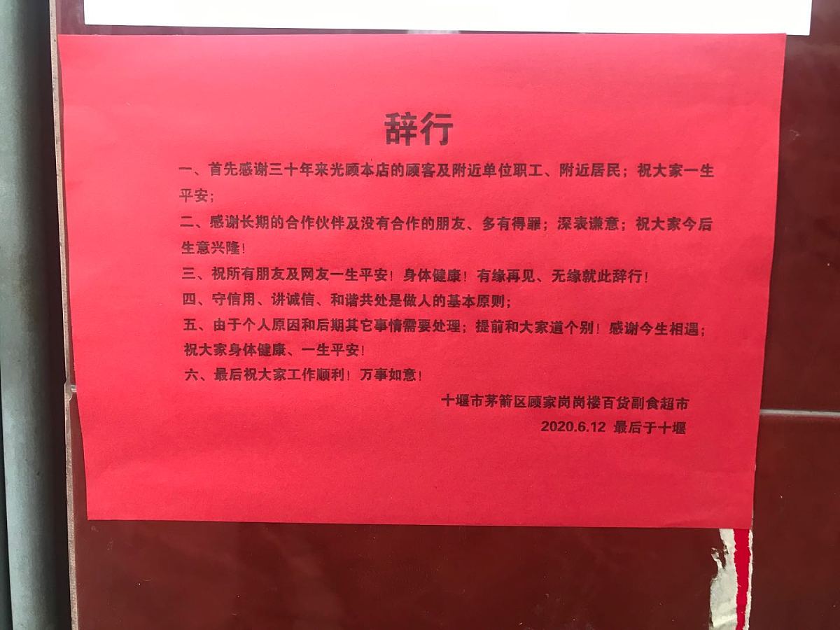 6月份-7月份货物滞留公司发通知给销售经理模板