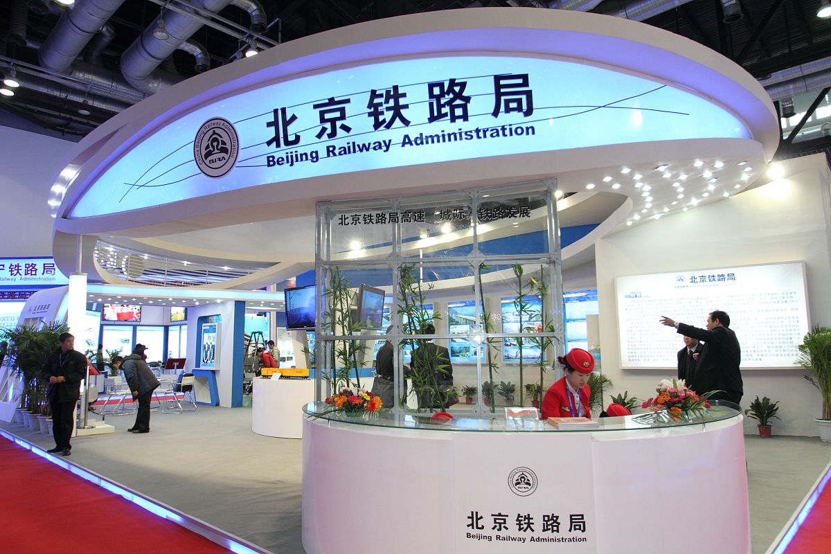 2010年12月6日,"第十届中国国际现代化铁路技术装备展览会暨第七届世