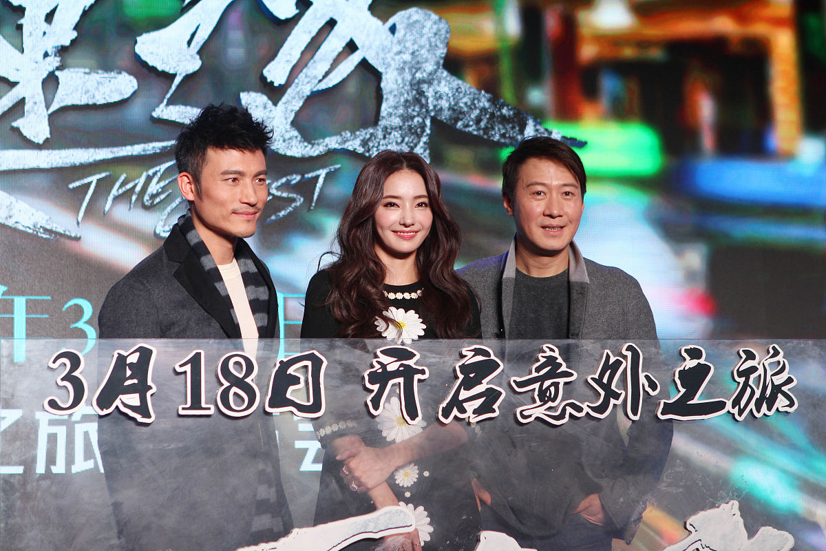 2016年01月11日,北京,电影《不速之客》在京举行发布会.黎明 ,韩彩英,