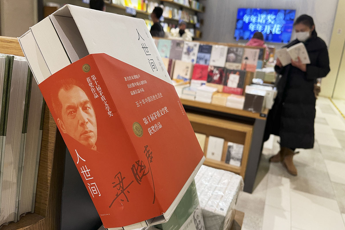 2021年1月2日,北京朝阳大悦城上海三联书店,茅盾文学奖获奖作品梁晓声