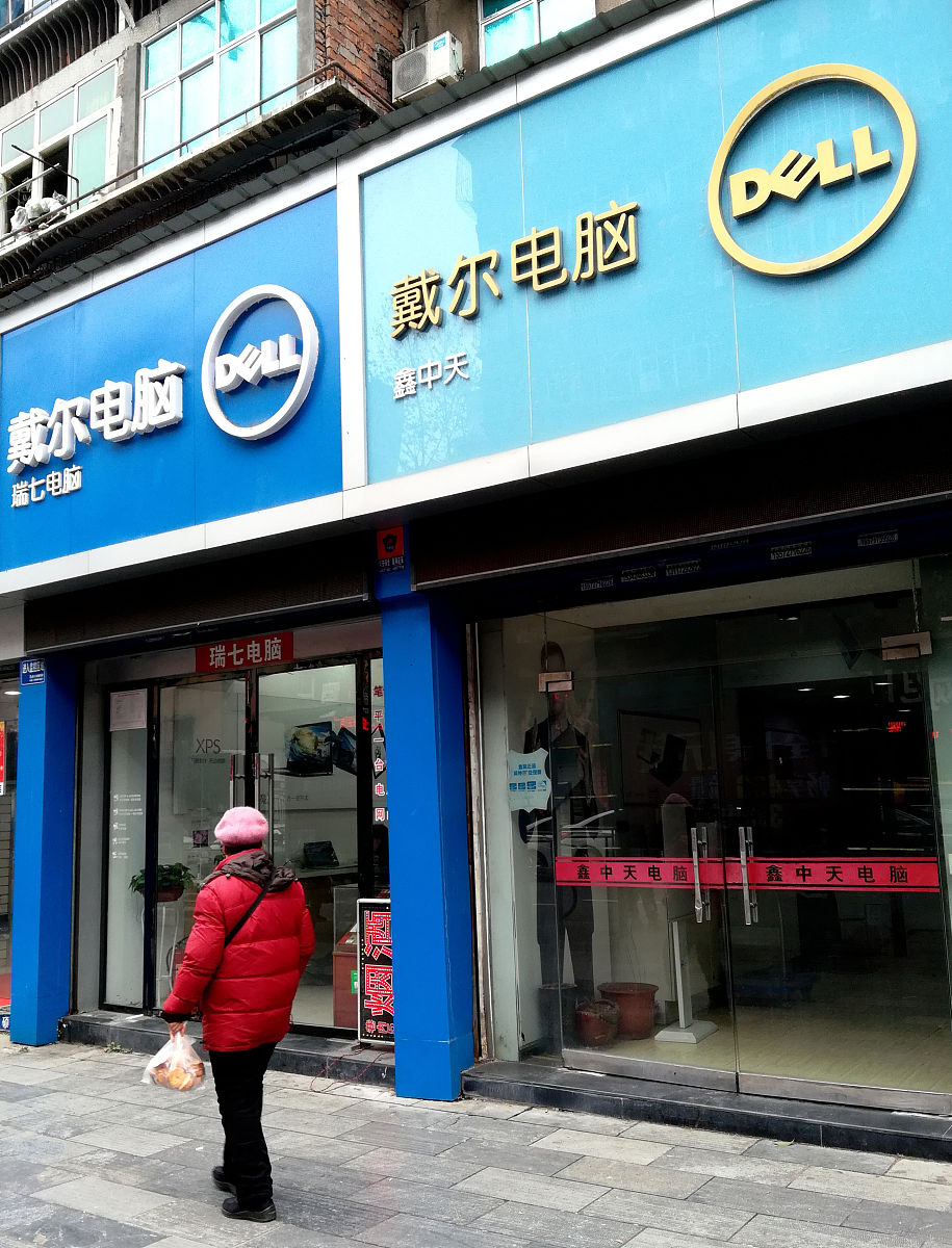 挑选四个戴尔对客户存在的问题每个问题给出一条解决方案