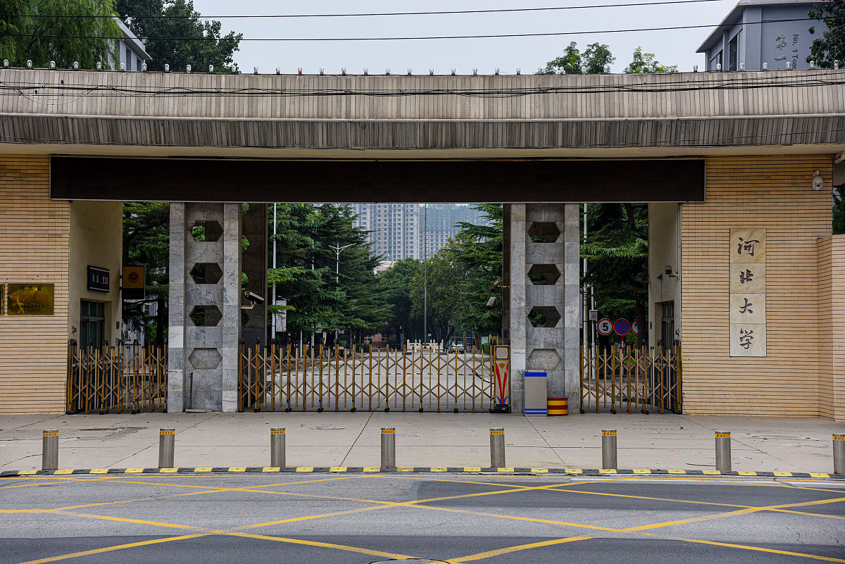 2020年8月17日,河北省保定市,河北大学.