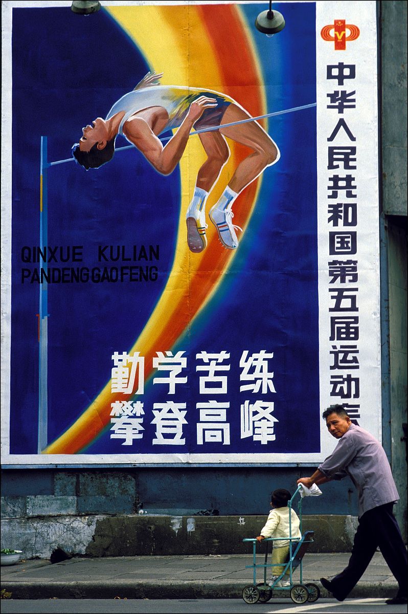 中国人对待体育的观念和态度