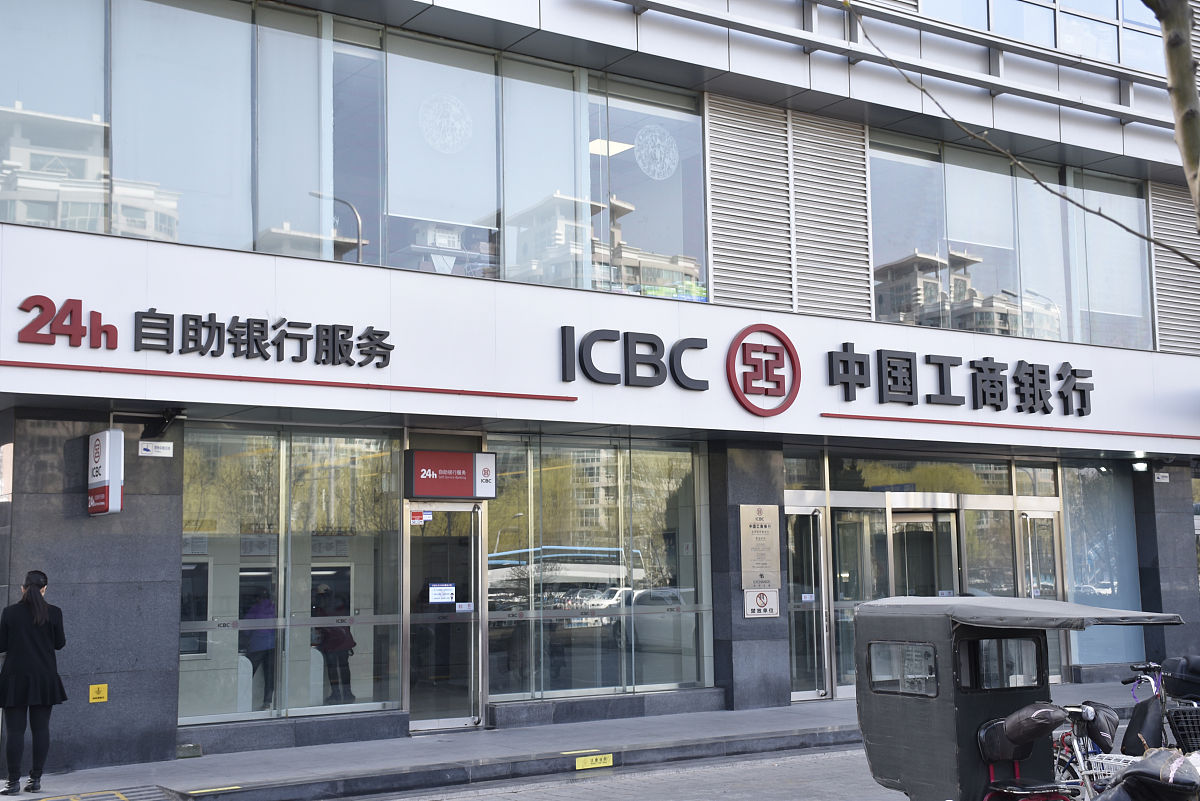 中国工商银行因涉嫌伪造假证