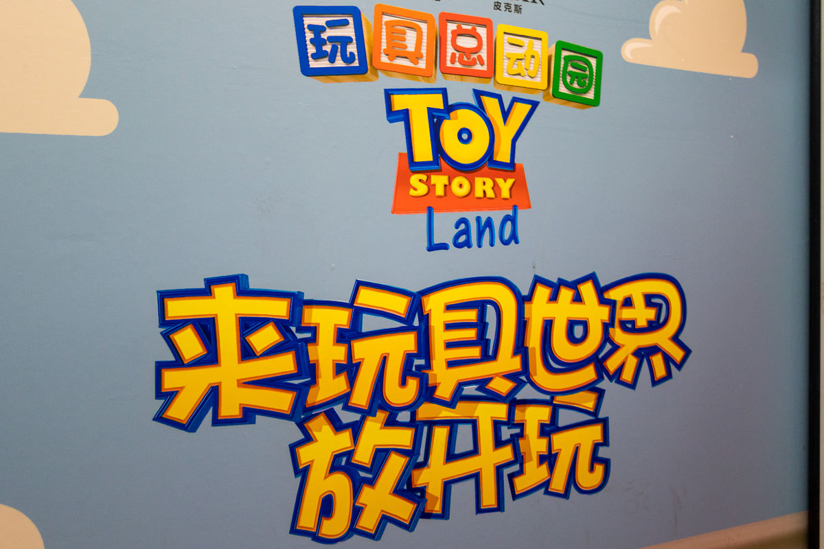2018年4月3日,作为迪斯尼新园区的预热,通往度假区的地铁11号线近日也