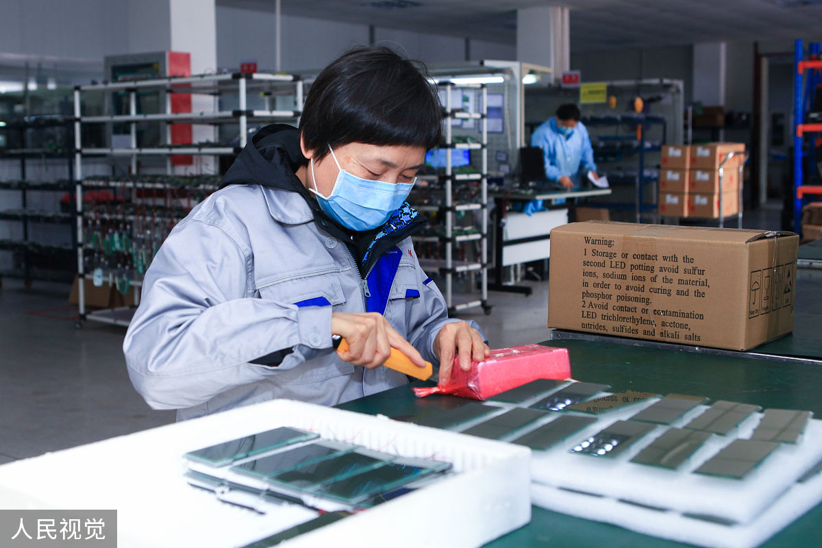 上海新阳半导体材料股份有限公司存货周转率分析