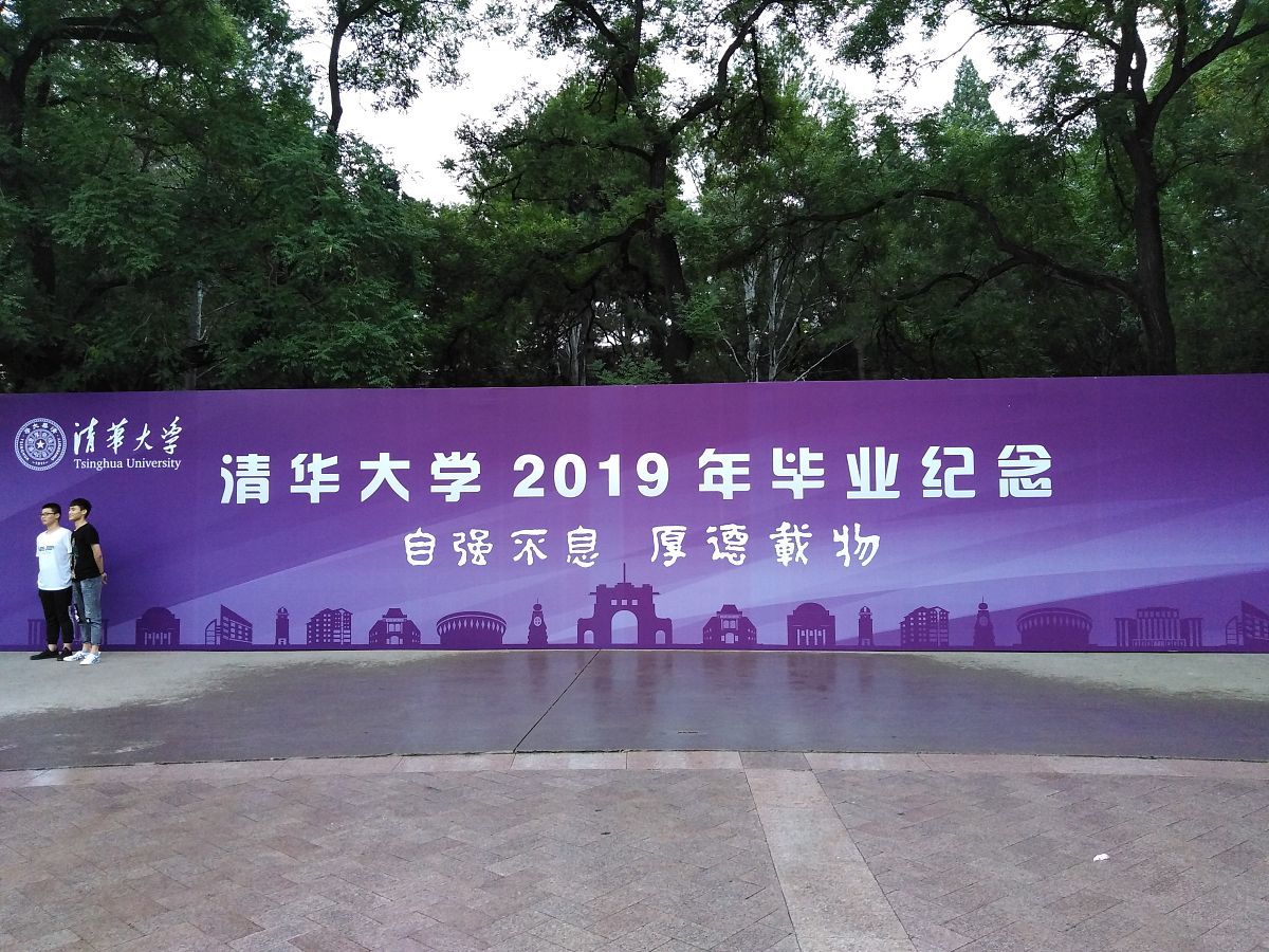 毕业季标语 带拼搏和杭师大字样