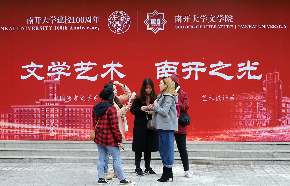 南开大学会展经济与管理专业：未来发展方向及优势