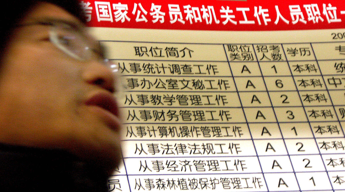 公务员：定义、招聘、职责与待遇