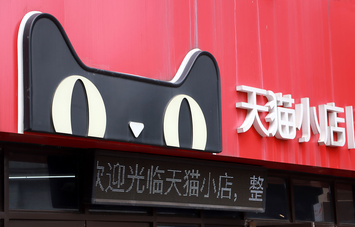 2021年8月1日,江苏常州,天猫小店.