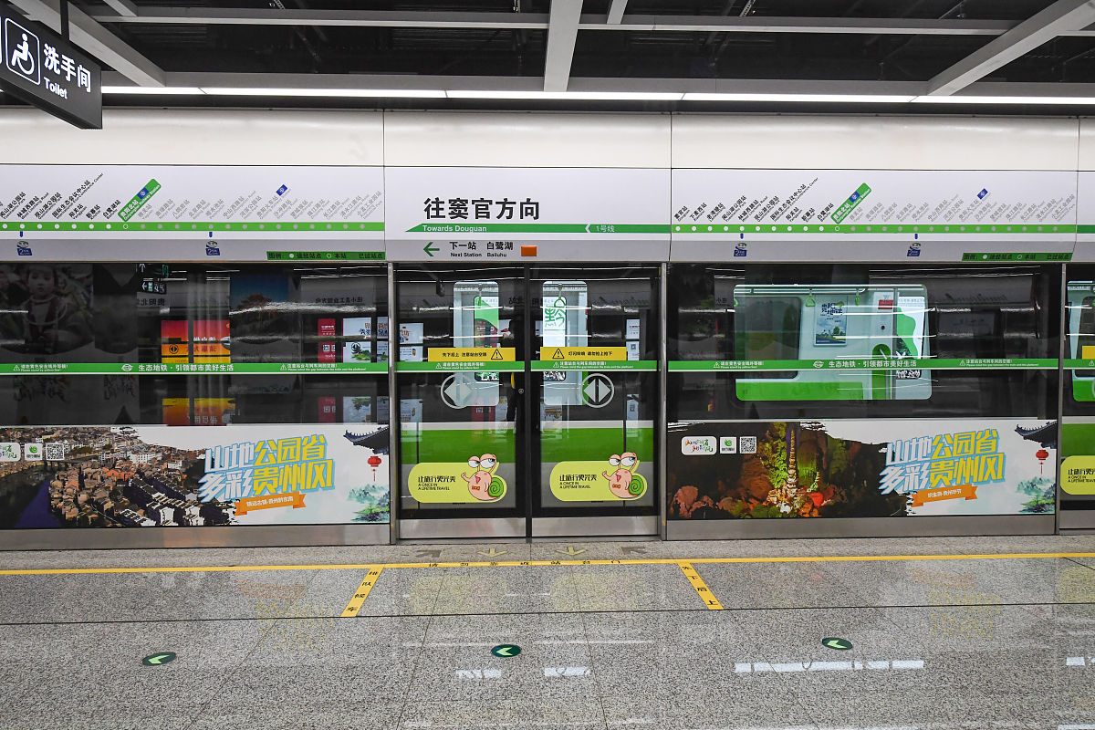 贵阳轨道学校扎搜恒问答整理