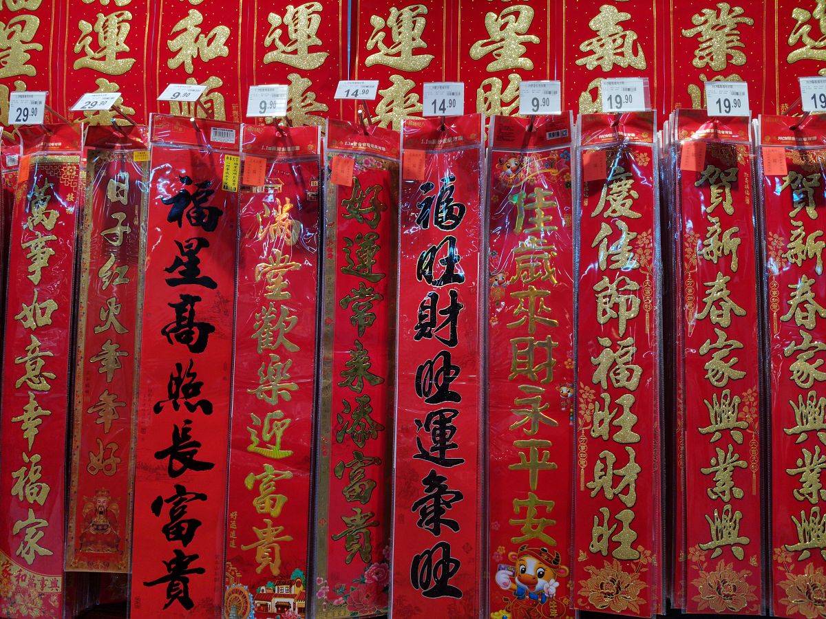 晓、鹏二字寿联大全：祝寿对联精选