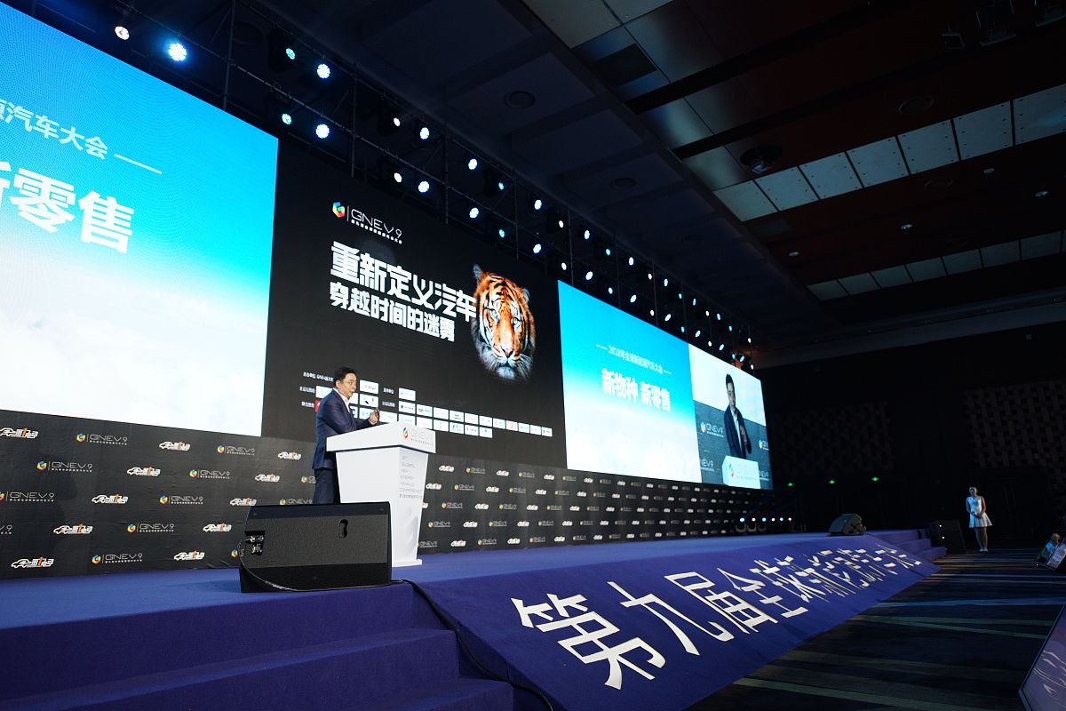 2018年12月16日,第九届全球新能源汽车大会(gnev9)在北京国家会议中心