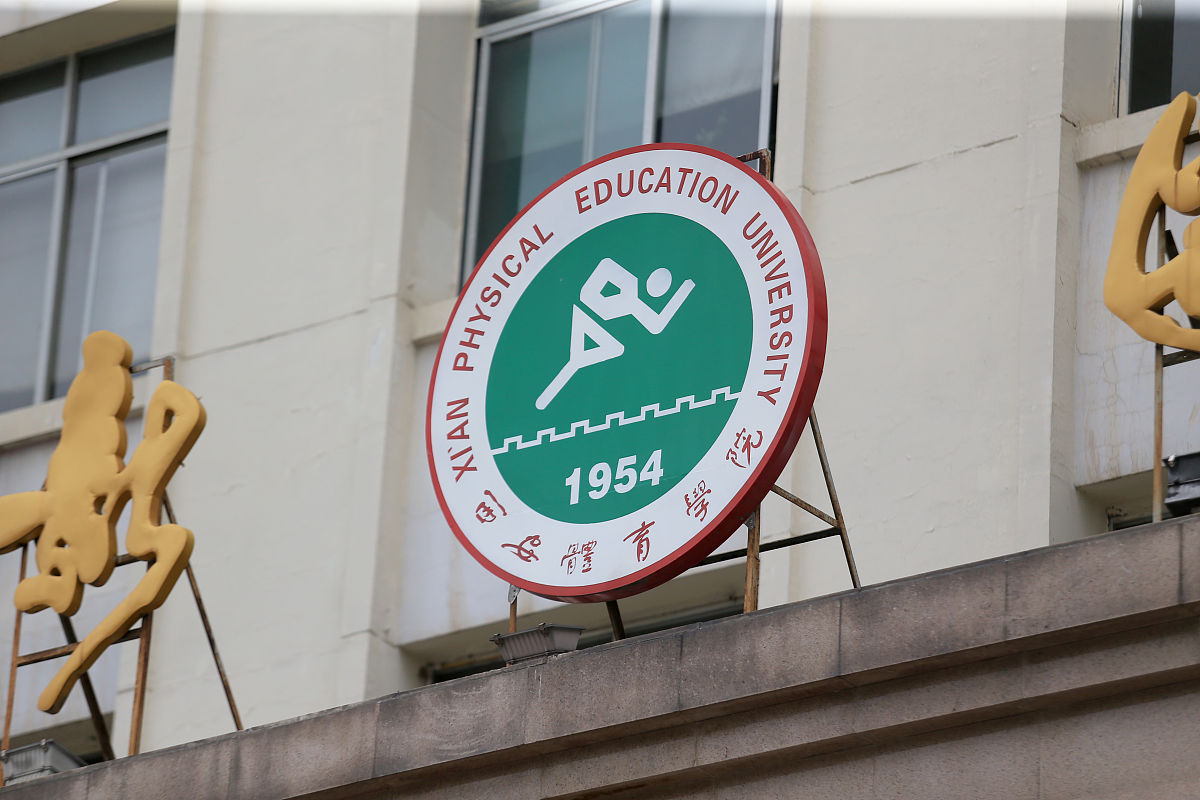 西安2021年铁路学校哪里比较好