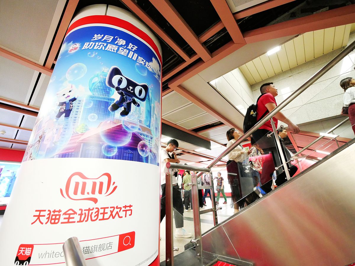 2019年11月8日,广东广州,广州地铁二号线推出天猫全球狂欢节双11主题