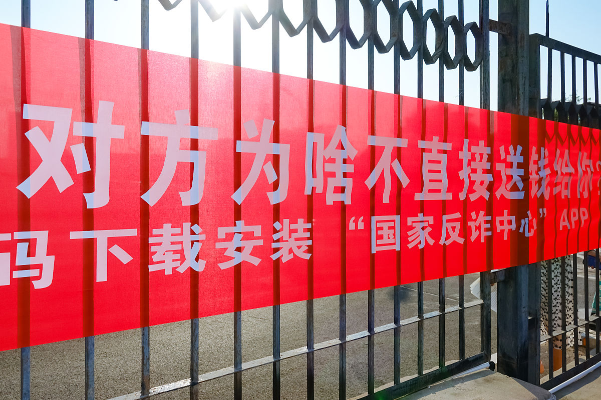 社区反诈宣传方案：推广国家反诈中心APP及反诈知识