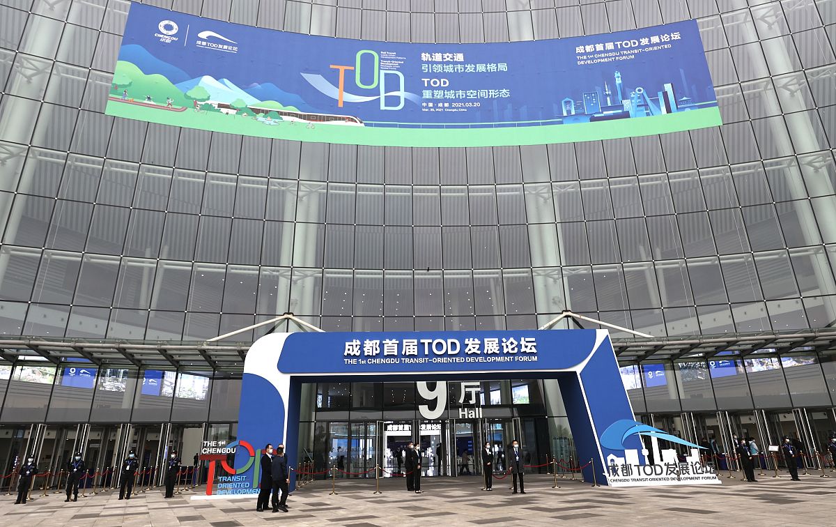 2021年<strong>3</strong>月20日,成都首届tod发展论坛在中国西部国际博览城开幕.